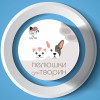 Пелюшки для тварин