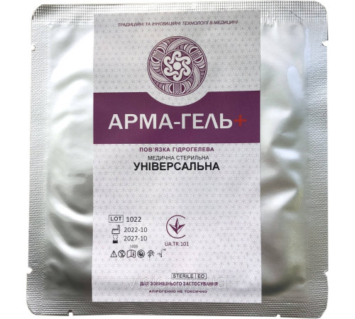 Пов'язка гідрогелева Арма-гель + Універсальна 6х10 см 4мм