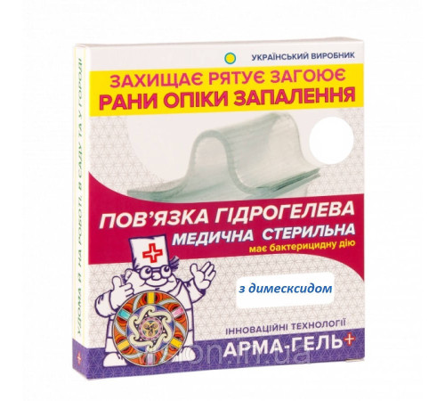 Пов'язка гідрогелева Арма-гель+ 2 мм ранозагоювальна (з димексидом) 10х10 см