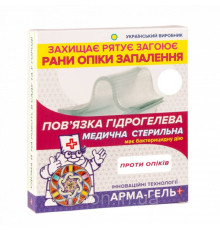 Пов'язка гідрогелева Арма-гель+ 4мм Протиопікова 12,5х25 см