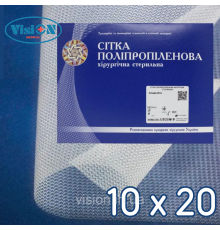 Сітка поліпропіленова хірургічна Альфа-Віта Стандарт 10 х 20 см