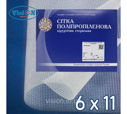 Сітка поліпропіленова хірургічна Альфа-Віта 90 Стандарт 6 х 11 см з бактерицидним покриттям